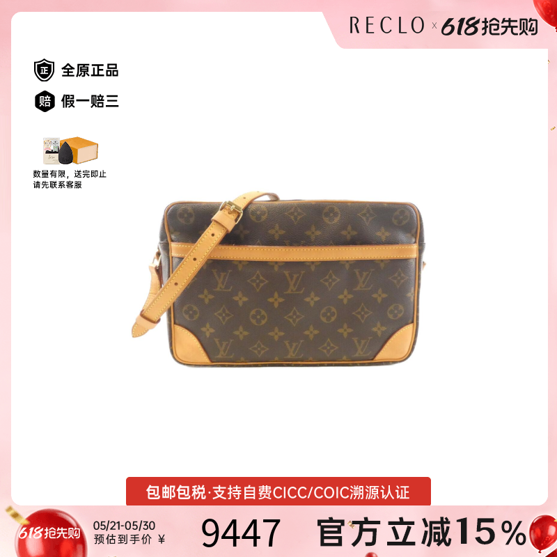 中古LV路易威登女包A级95新Trocadero相机包老花斜挎包正品休闲