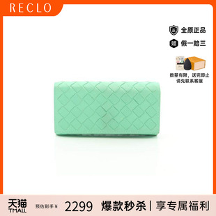 Veneta葆蝶家男B级9新Intrecciato编织牛皮长钱包 中古Bottega
