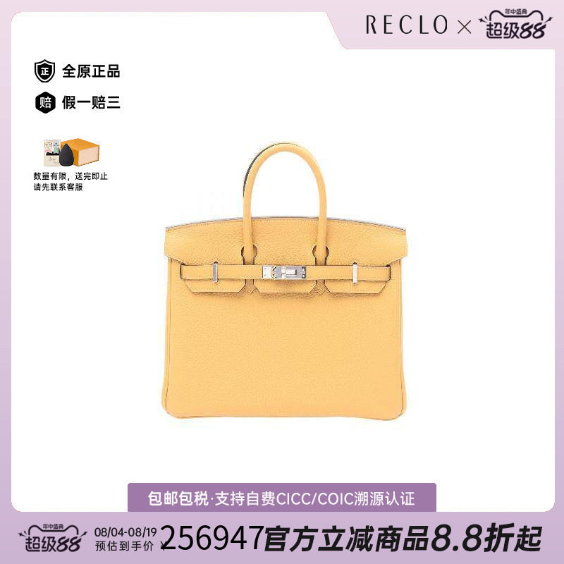 中古Hermes爱马仕手提包