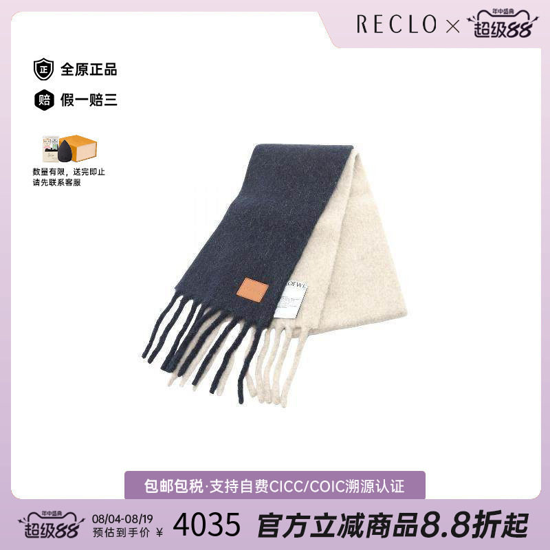 中古Loewe罗意威围巾/丝巾