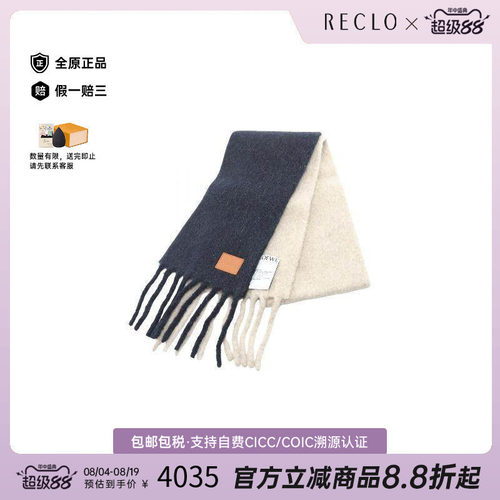 中古Loewe罗意威围巾/丝巾