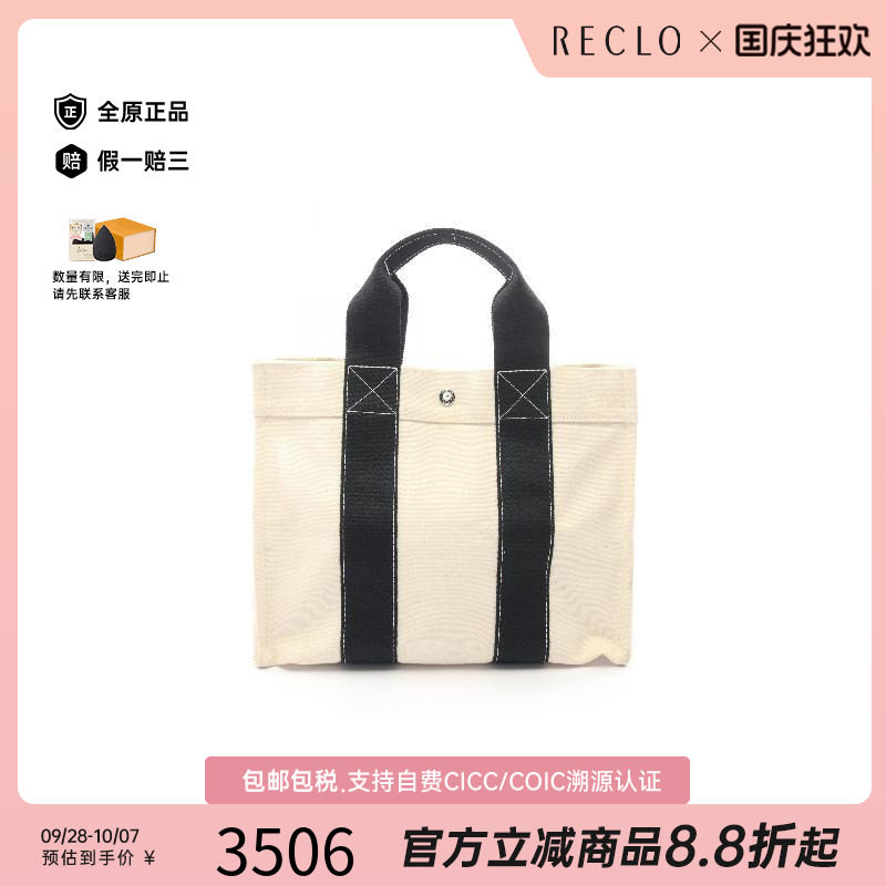中古Hermes爱马仕托特包