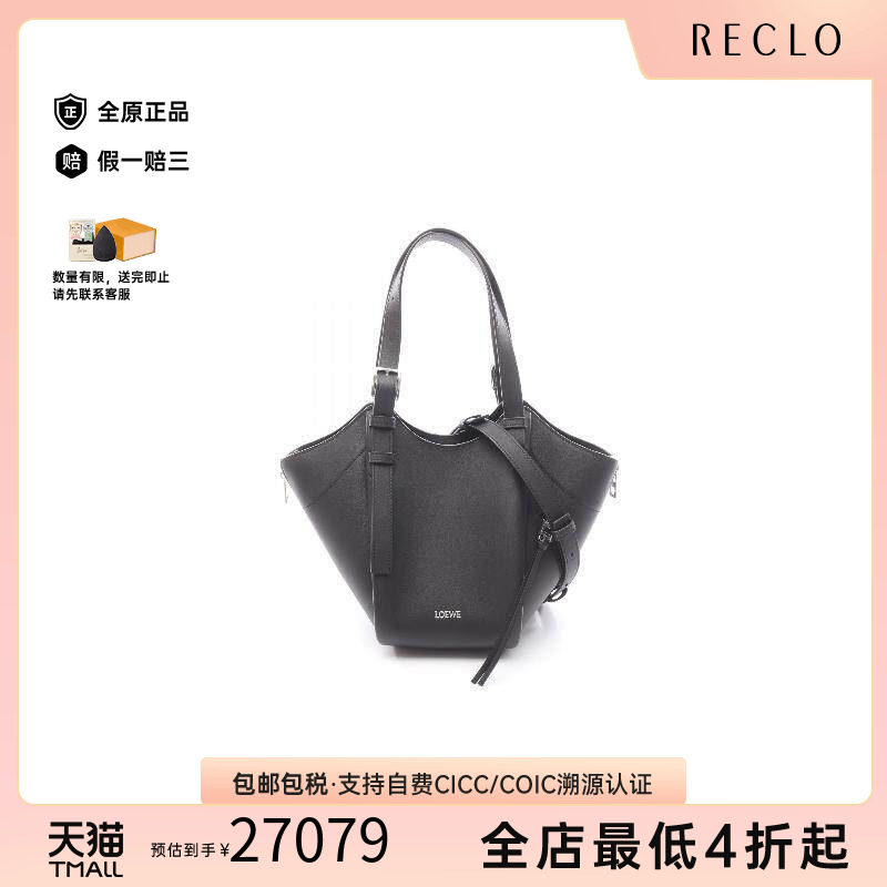 中古Loewe罗意威手提包