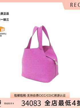 中古Hermes爱马仕女包A级95新Picotin RockTC牛/玉兰粉手提包