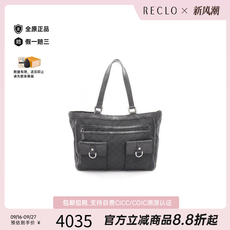 中古-日本进口Gucci古驰托特包
