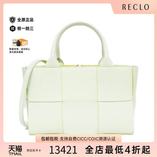 Bag小羊皮托特包编织斜挎包正品 VMAY3 中古BV通用A级95新709337