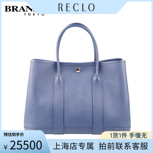 中古「9.0新」HERMES(爱马仕)