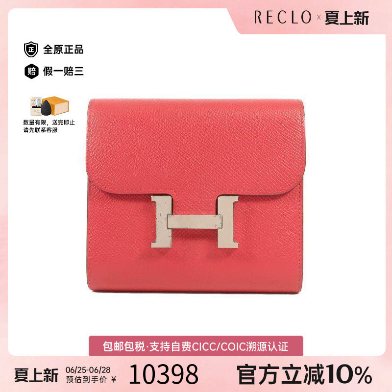 中古Hermes爱马仕短钱包