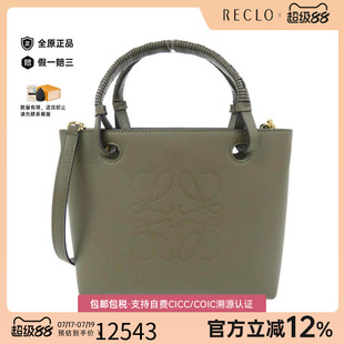 中古LOEWE罗意威女包A级95新Puzzle Fold Tote MiniMM托特包