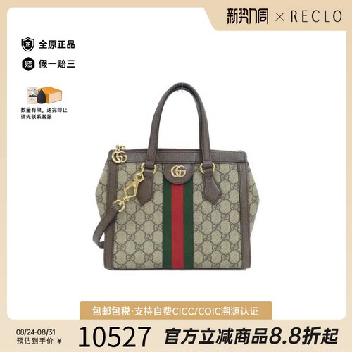 中古GUCCI古驰手提斜挎女包