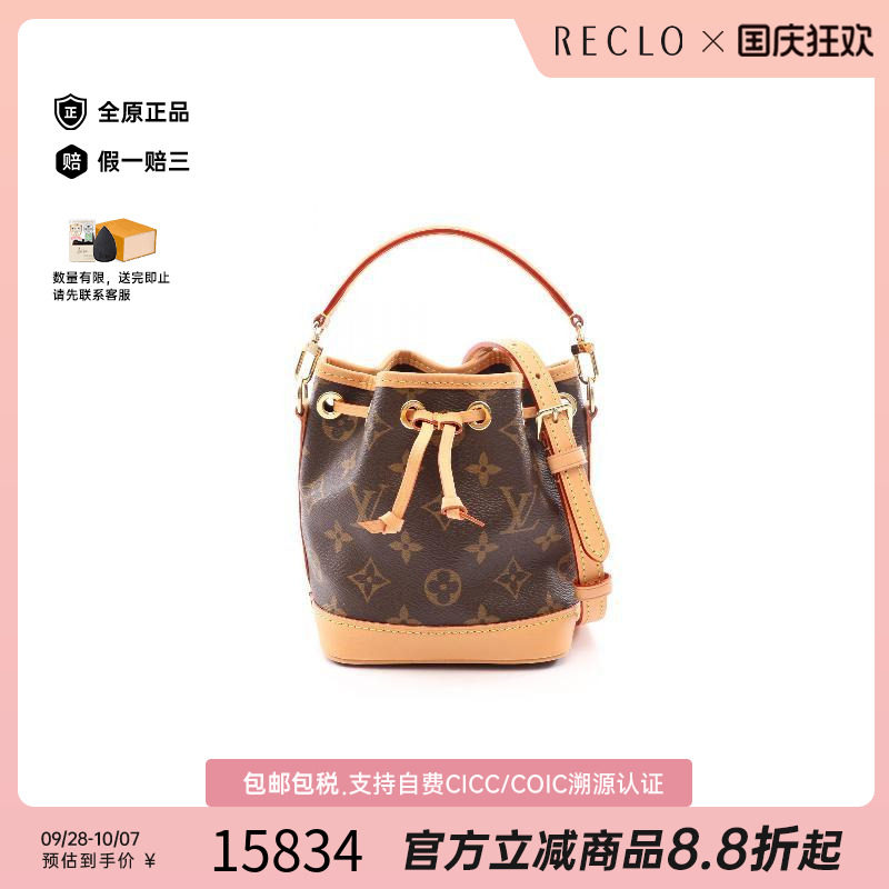 中古LV路易威登斜挎包レディース