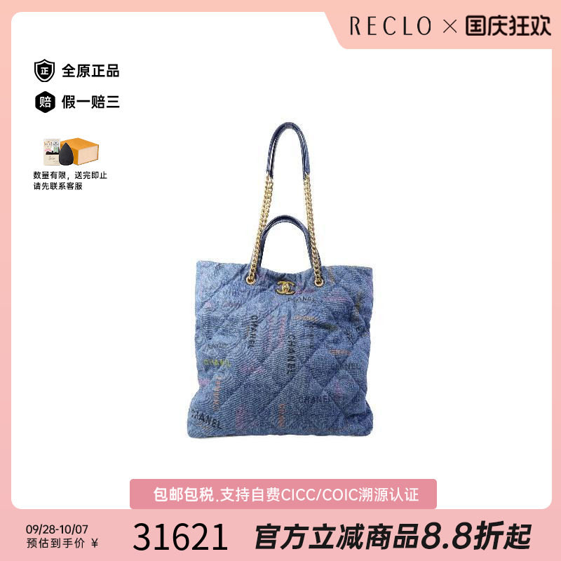 中古Chanel香奈儿斜挎包