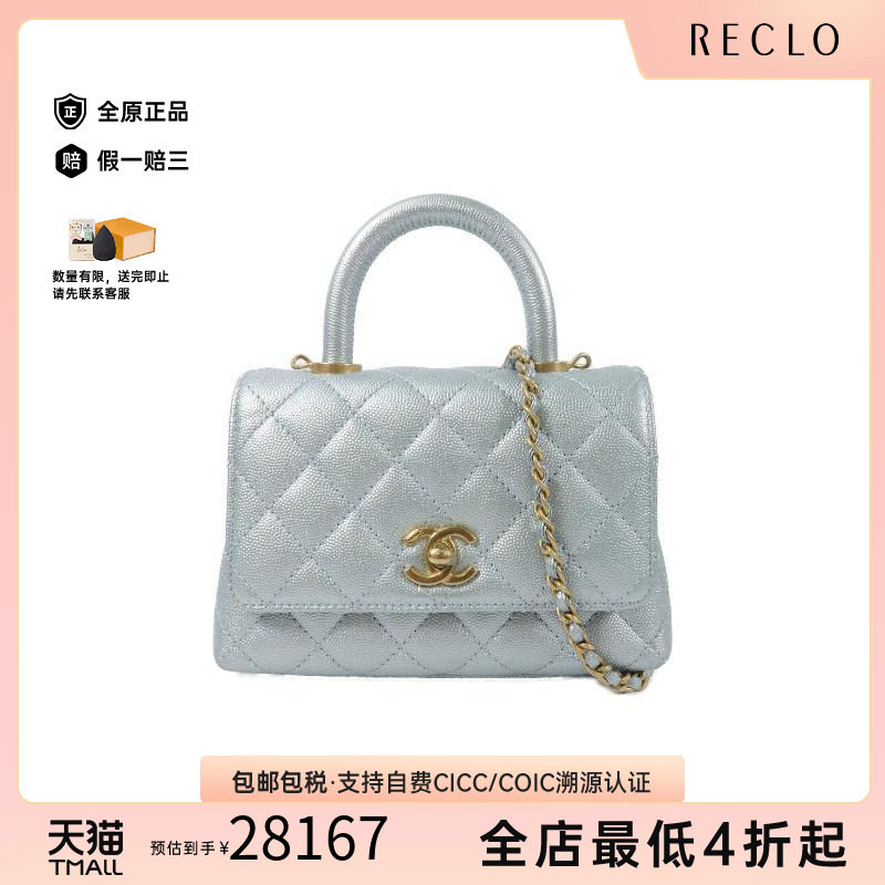 中古Chanel香奈儿斜挎包
