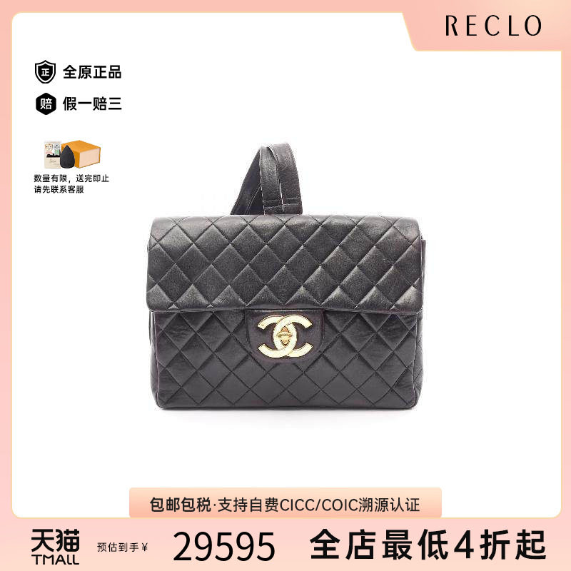 中古Chanel香奈儿双肩包