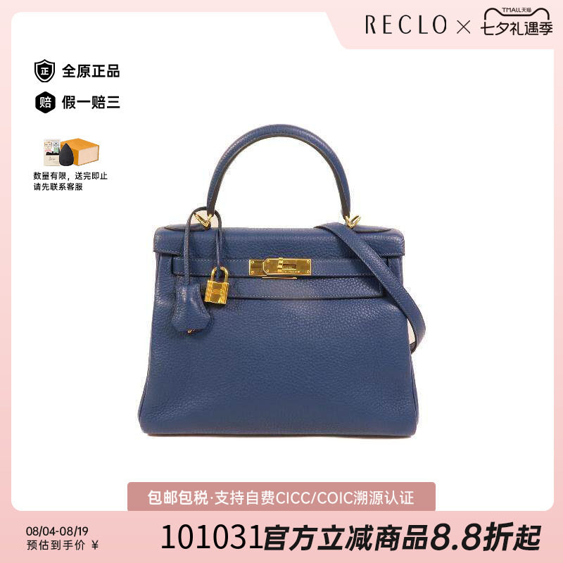 中古Hermes爱马仕斜挎包
