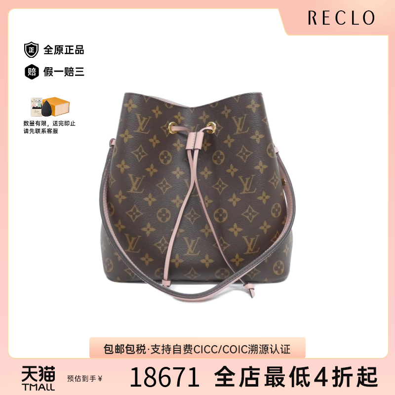 中古LV路易威登单肩包