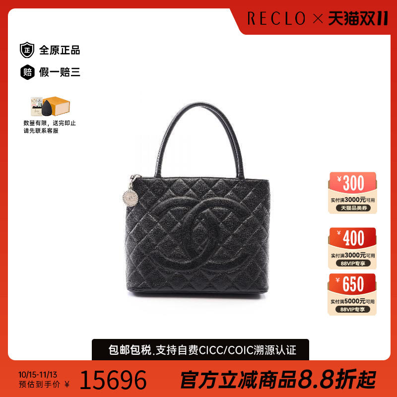 中古Chanel香奈儿托特包