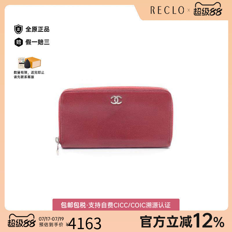 中古Chanel香奈儿长钱包