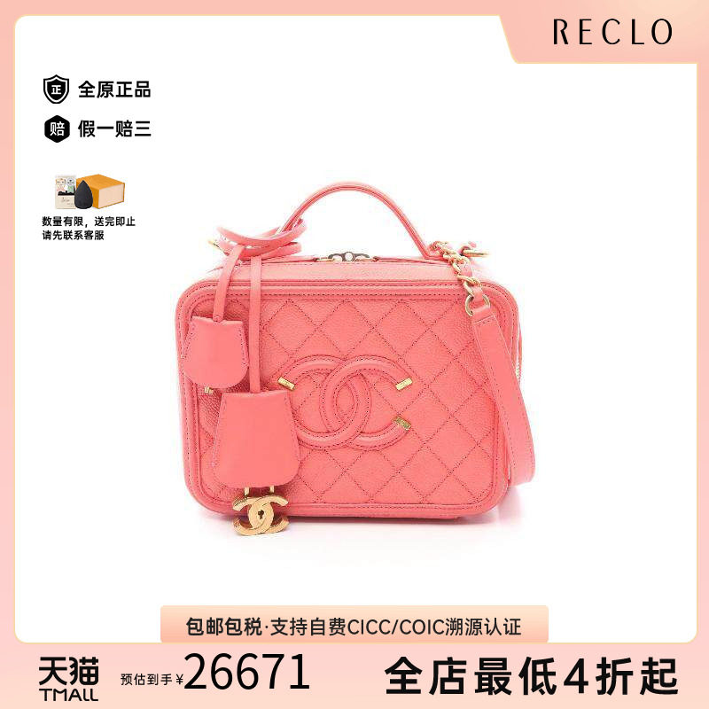 中古Chanel香奈儿斜挎包