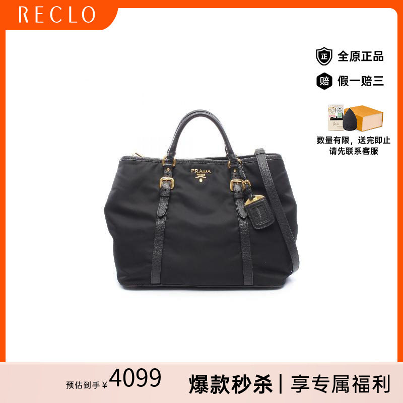 中古Prada普拉达斜挎包