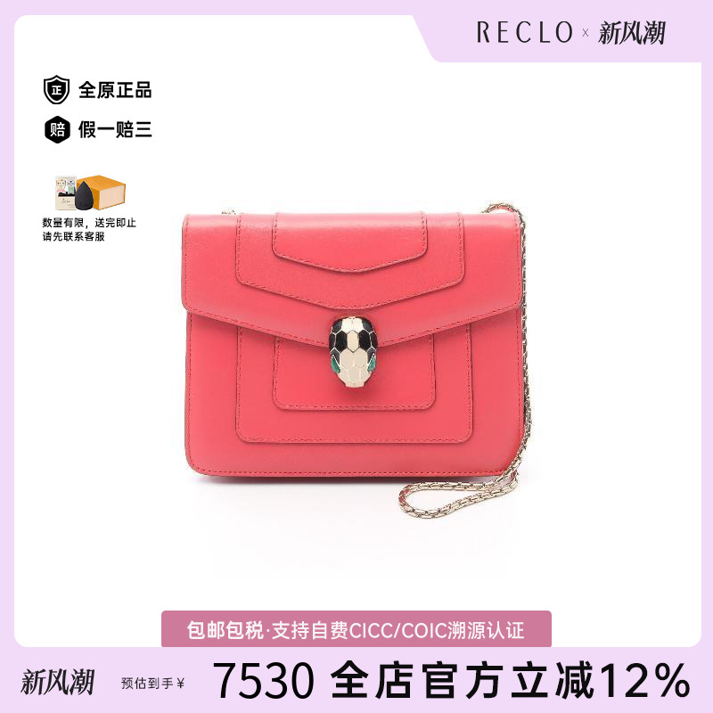 中古Bvlgari宝格丽斜挎包