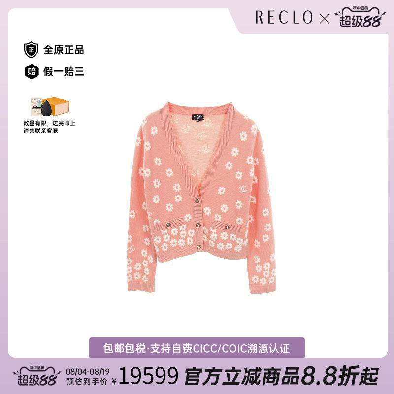 中古Chanel香奈儿上衣レディース