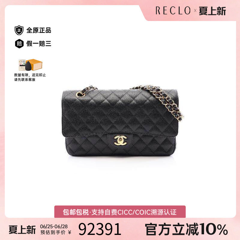 中古Chanel香奈儿单肩包