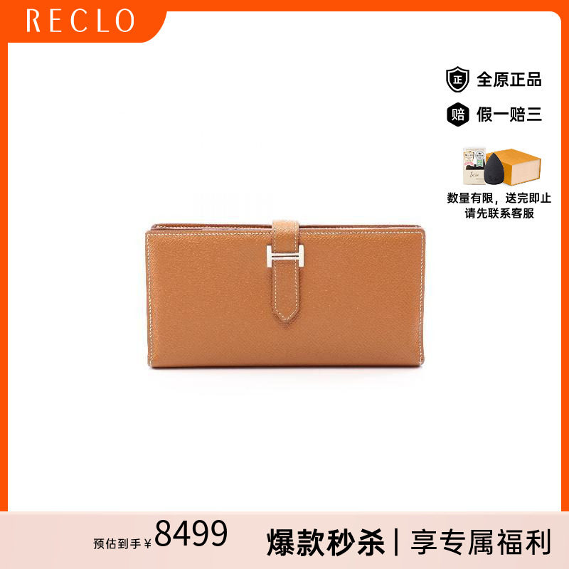 中古Hermes爱马仕长钱包