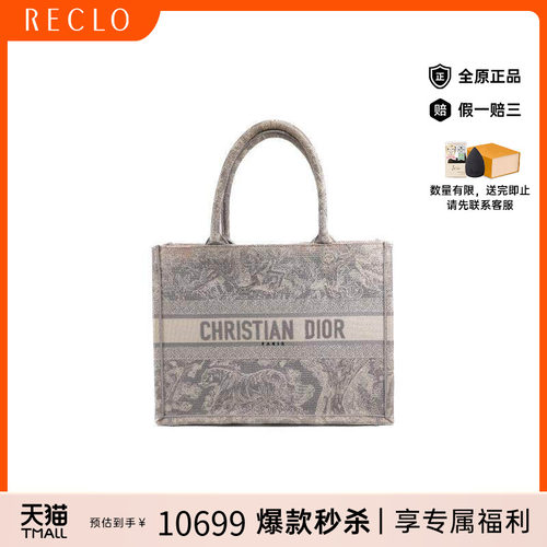 中古-日本进口Dior迪奥托特包