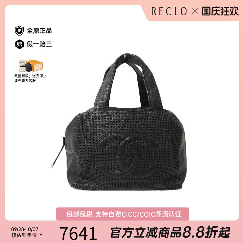 中古Chanel香奈儿手提包