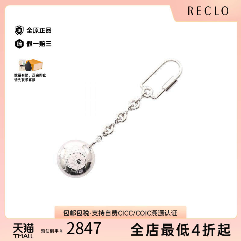 中古Loewe罗意威钥匙扣