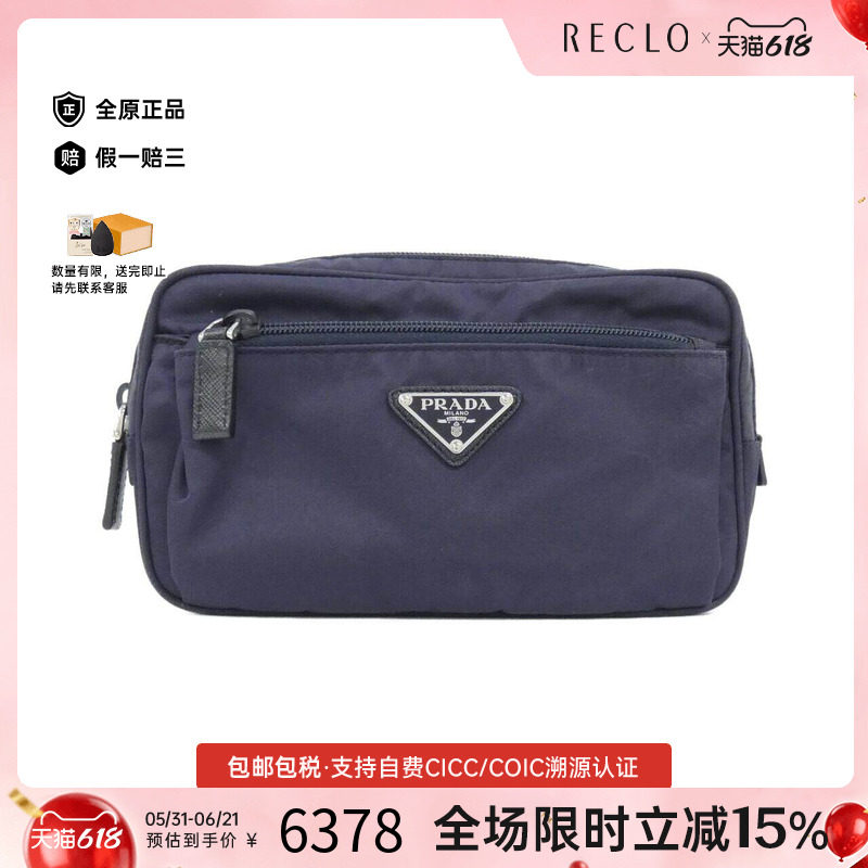 中古PRADA普拉达女包A级95新 waist bag腰包