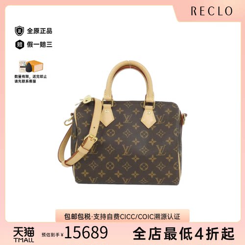 中古LV路易威登手提斜挎包