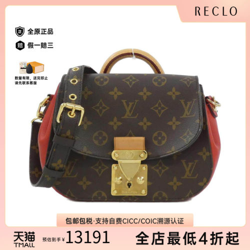 中古LV路易威登女包斜挎包