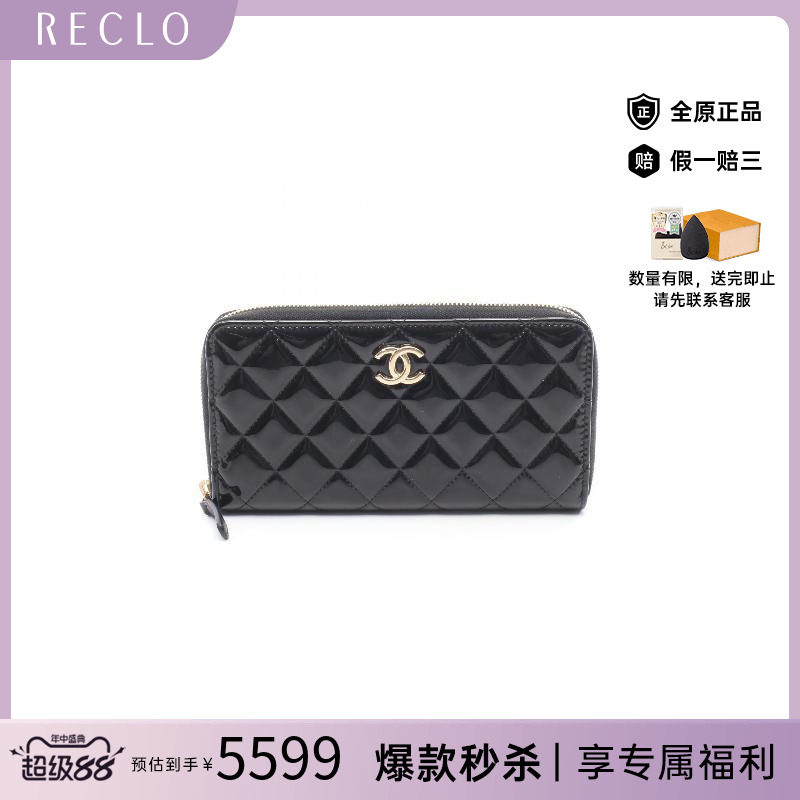 中古Chanel香奈儿长钱包