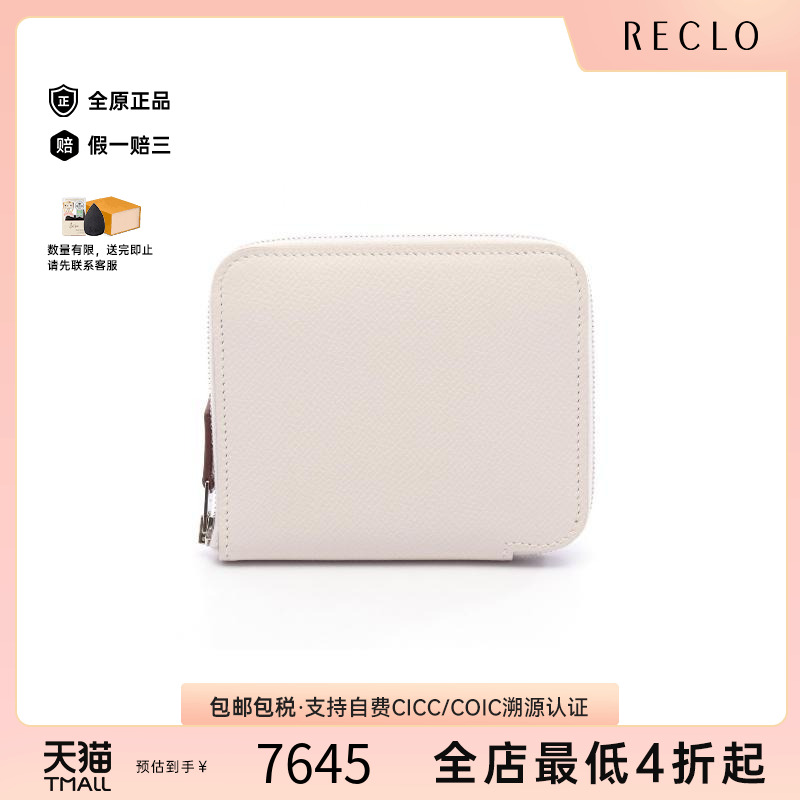 中古Hermes爱马仕长钱包