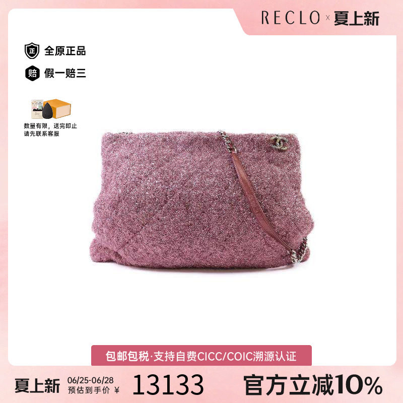 中古Chanel香奈儿单肩包