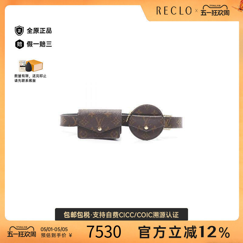 中古LV路易威登女包B级9新ceinture腰带涂层/防水帆布腰包棕色