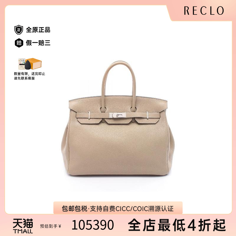 中古Hermes爱马仕手提包