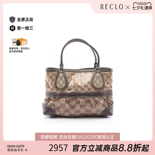 中古-日本进口Gucci古驰托特包