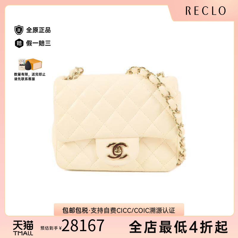 中古二奢Chanel香奈儿女包A级95新Shoulder bag羊皮单肩包白色