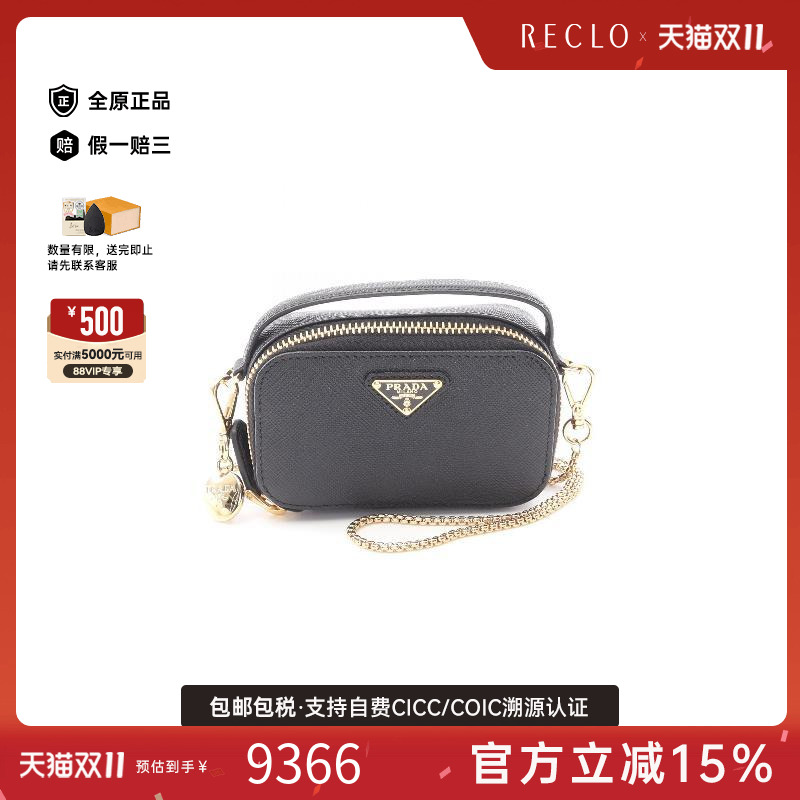 中古Prada普拉达斜挎包