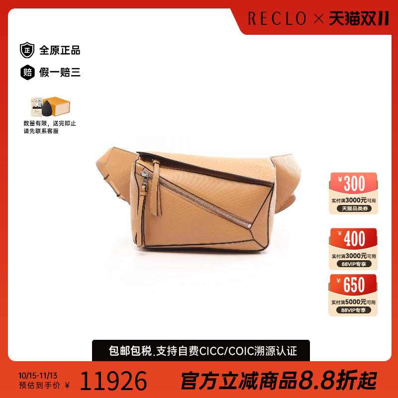 中古Loewe罗意威腰包メンズ牛皮