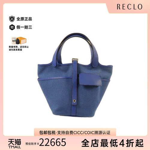 中古Hermes爱马仕托特包