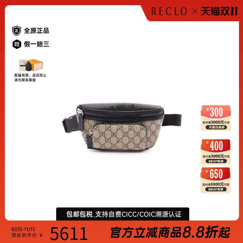 中古Gucci古驰腰包メンズ