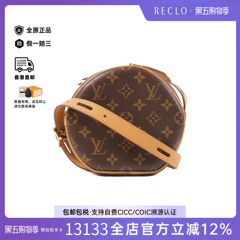 中古LV路易威登斜挎包レディース