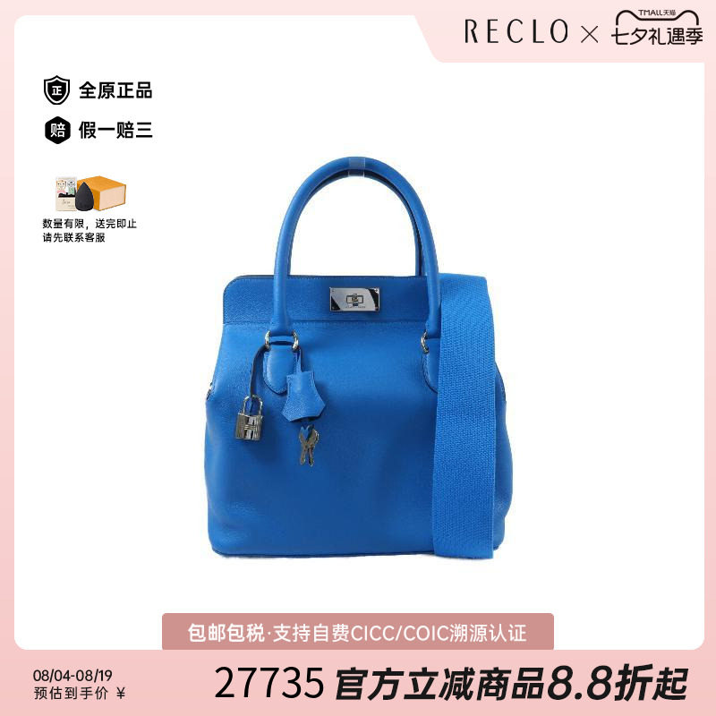 中古Hermes爱马仕斜挎包