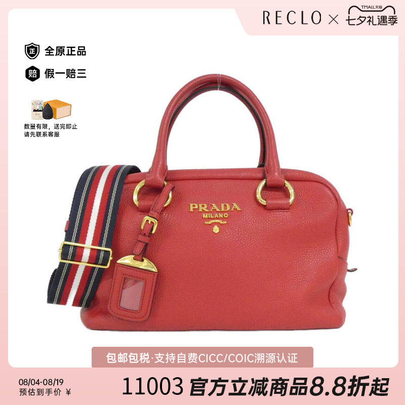 中古PRADA普拉达女包手提斜挎包
