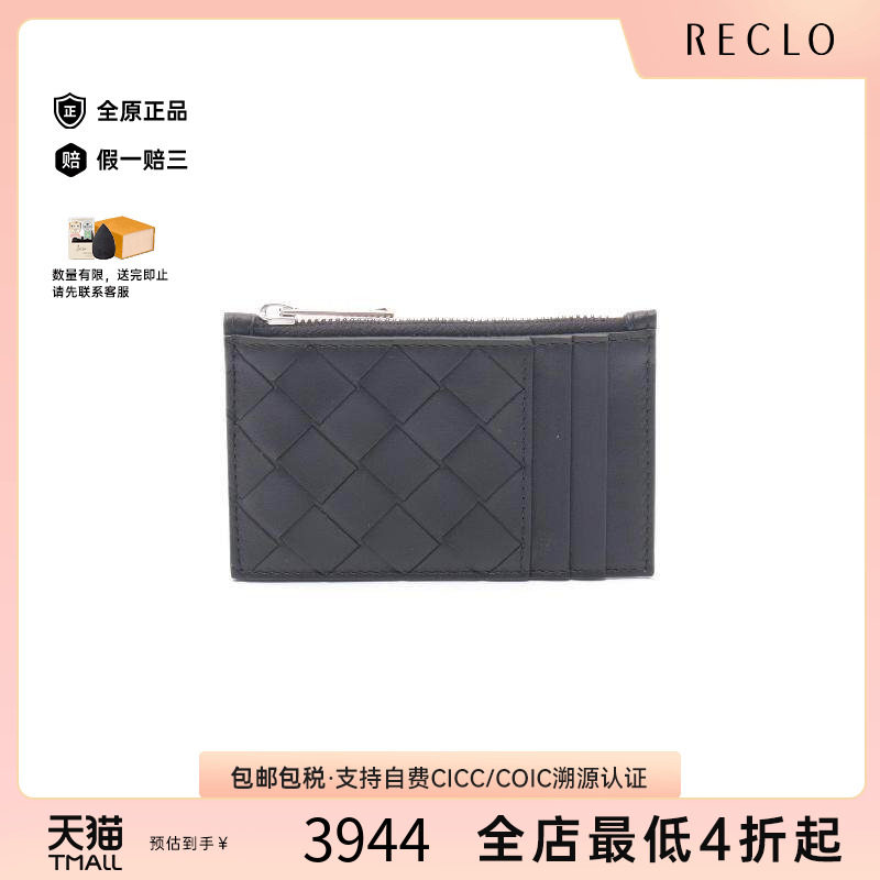 中古BottegaVeneta葆蝶家零钱包