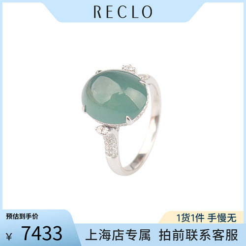 中古「95新」凸圆形切工翡翠钻石戒指18K白金58号高级复古RECLO